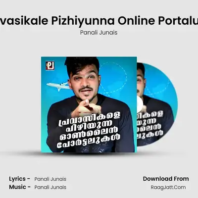 Pravasikale Pizhiyunna Online Portalukal - Panali Junais