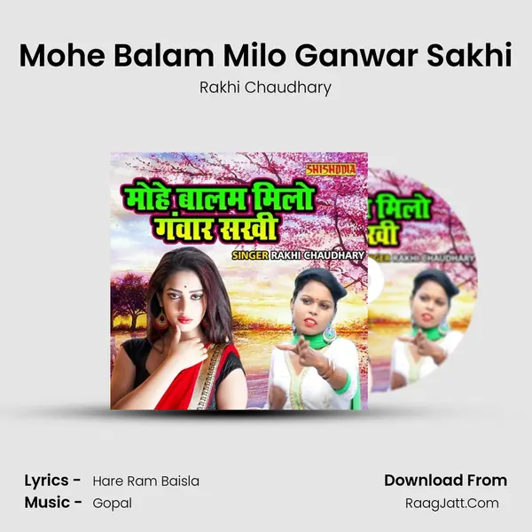 Mohe Balam Milo Ganwar Sakhi MP3 Song by Rakhi Chaudhary Cover