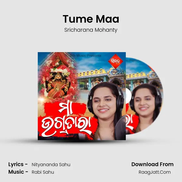 Tume Maa MP3 Song by Sricharana Mohanty Cover