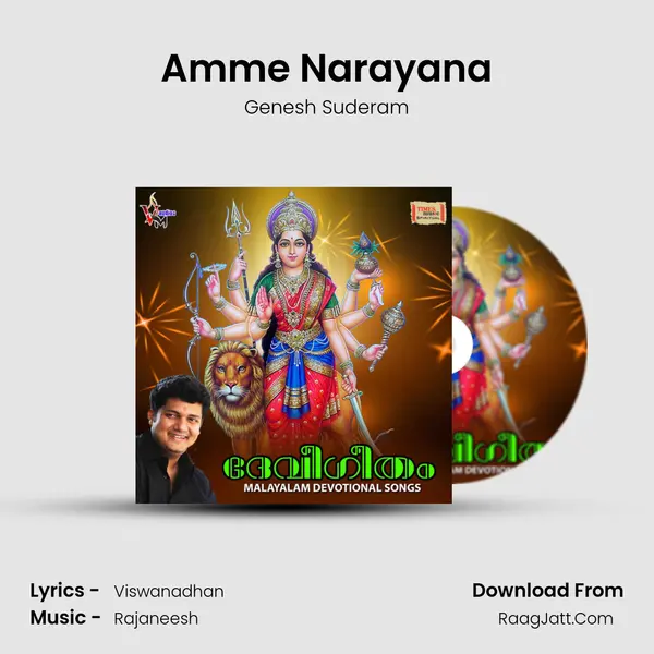 Amme Narayana MP3 Song by Genesh Suderam Cover