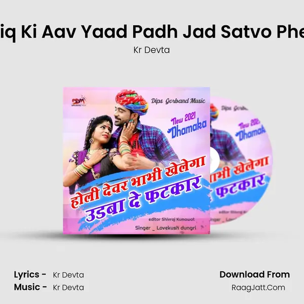 Ahiq Ki Aav Yaad Padh Jad Satvo Phero MP3 Song by Kr Devta Cover