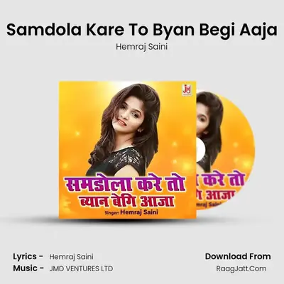 Samdola Kare To Byan Begi Aaja - Hemraj Saini