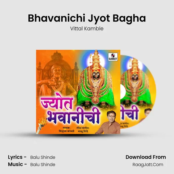 Bhavanichi Jyot Bagha MP3 Song by Vittal Kamble Cover