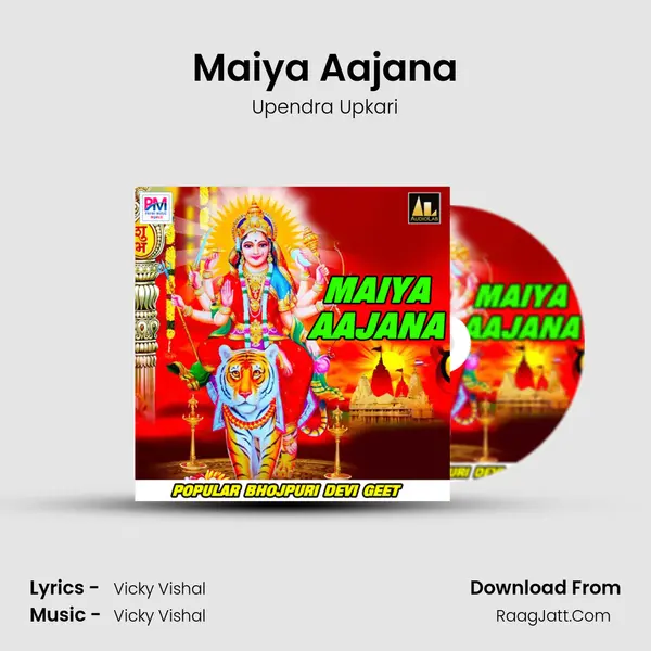 Maiya Aajana MP3 Song by Upendra Upkari Cover