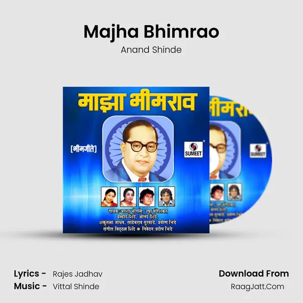 Majha Bhimrao MP3 Song by Anand Shinde Cover