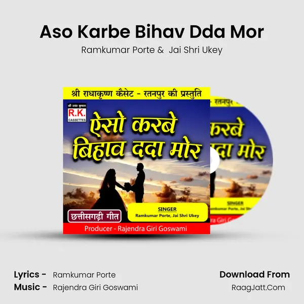 Aso Karbe Bihav Dda Mor mp3 song