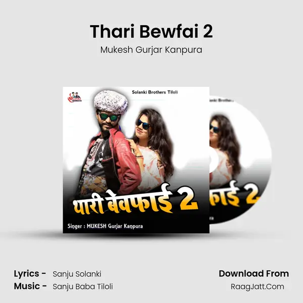 Thari Bewfai 2 MP3 Song by Mukesh Gurjar Kanpura Cover