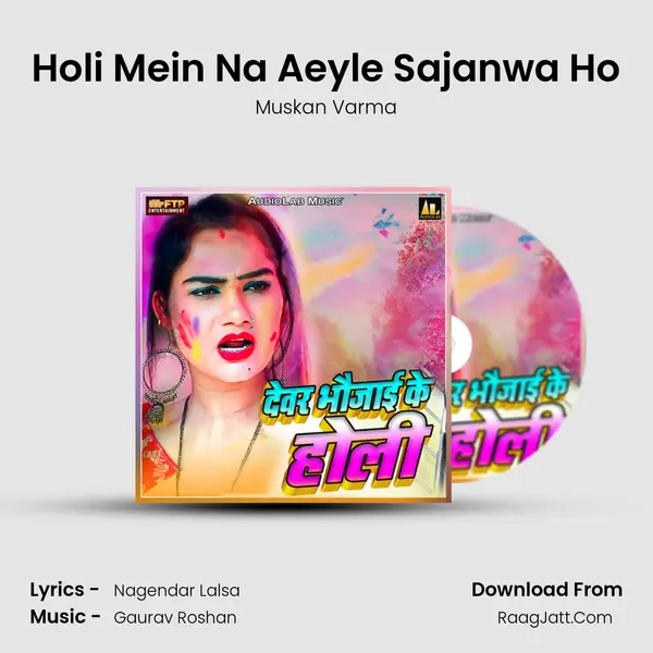 Holi Mein Na Aeyle Sajanwa Ho MP3 Song by Muskan Varma Cover