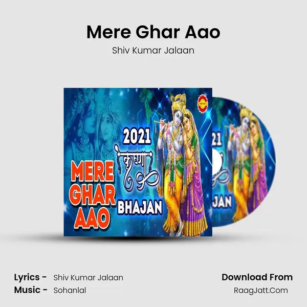 Mere Ghar Aao mp3 song