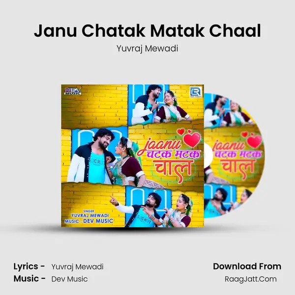 Janu Chatak Matak Chaal - Yuvraj Mewadi