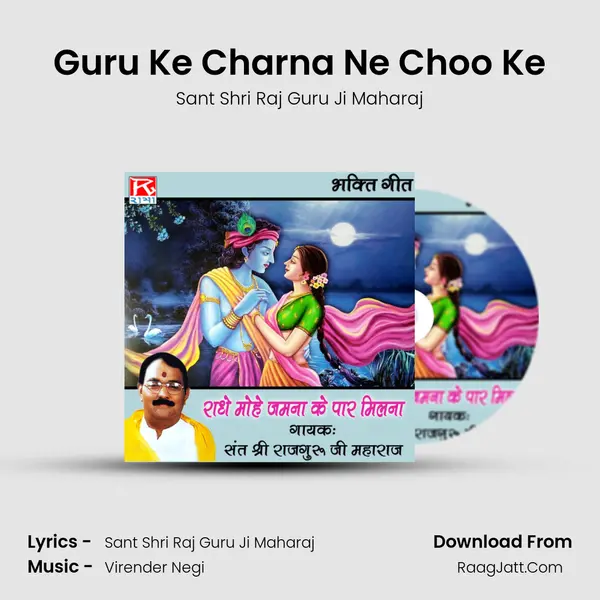Guru Ke Charna Ne Choo Ke Cover