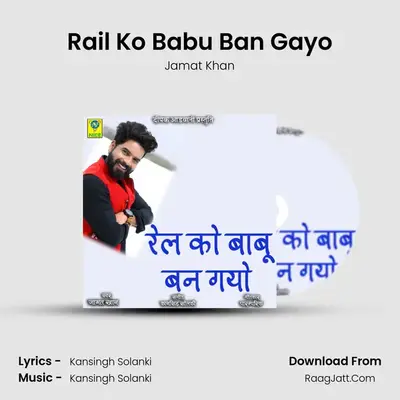 Rail Ko Babu Ban Gayo Cover