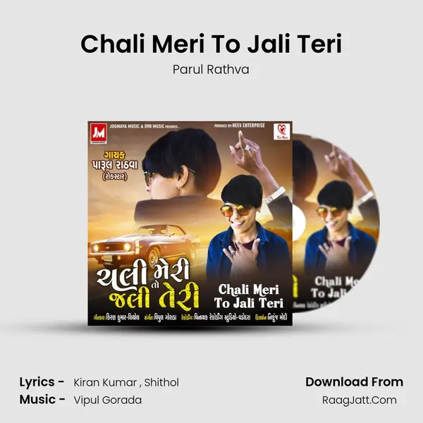 Chali Meri To Jali Teri MP3 Song by Parul Rathva Cover