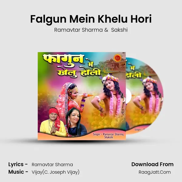 Falgun Mein Khelu Hori Cover