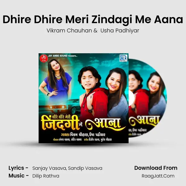 Dhire Dhire Meri Zindagi Me Aana mp3 song