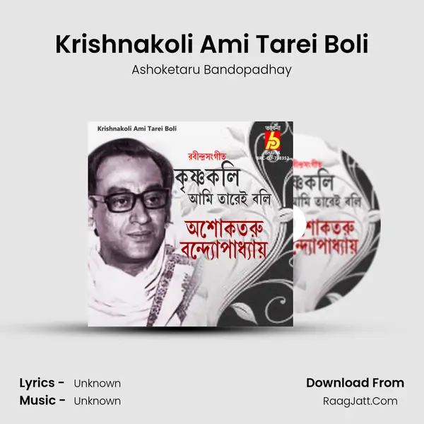 Krishnakoli Ami Tarei Boli mp3 song
