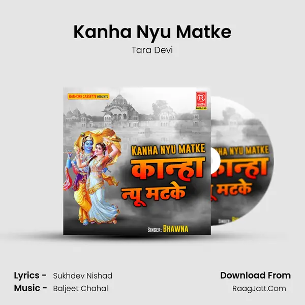 Kanha Nyu Matke mp3 song