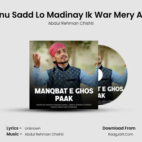 Sanu Sadd Lo Madinay Ik War Mery Aqa MP3 Song by Abdul Rehman Chishti Cover