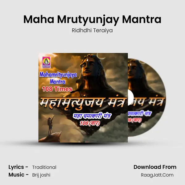 Maha Mrutyunjay Mantra - Ridhdhi Teraiya
