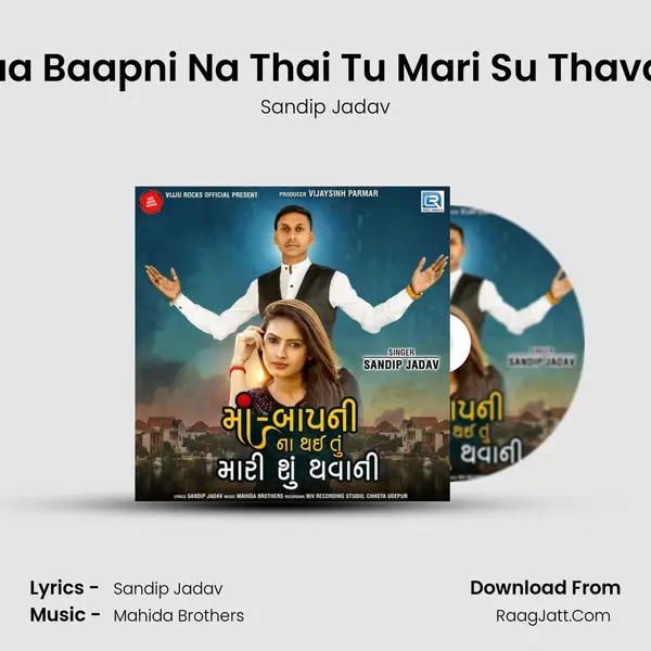 Maa Baapni Na Thai Tu Mari Su Thavani - Sandip Jadav