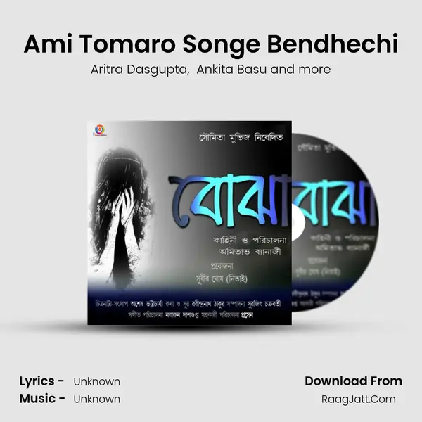 Ami Tomaro Songe Bendhechi mp3 song