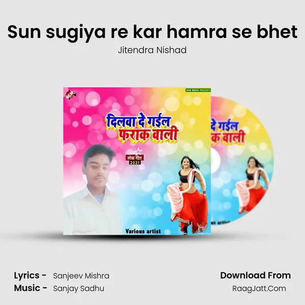 Sun sugiya re kar hamra se bhet MP3 Song by Jitendra Nishad Cover