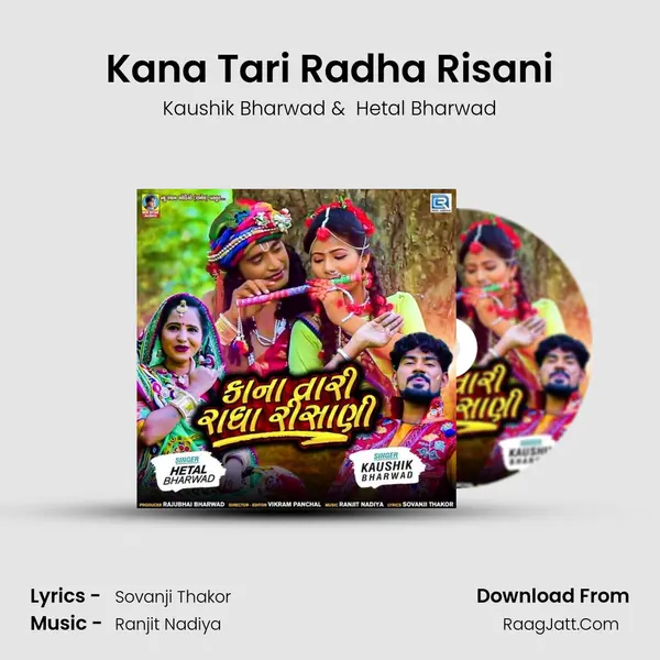 Kana Tari Radha Risani - Kaushik Bharwad