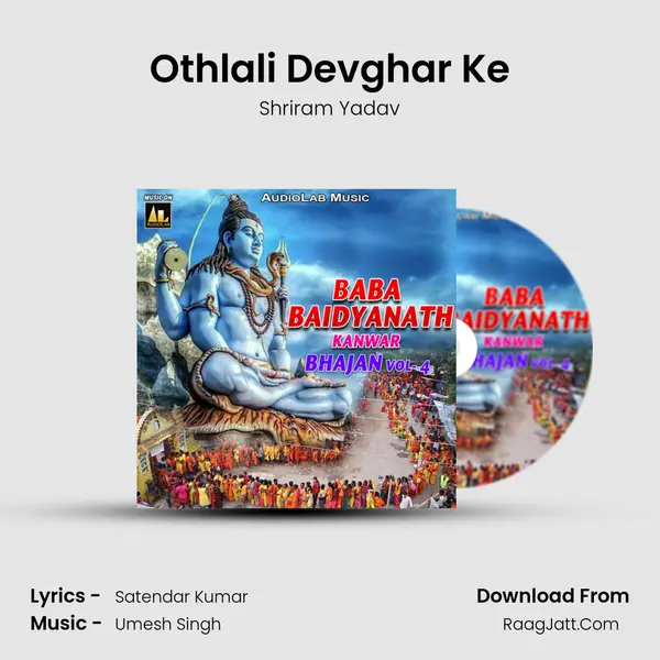 Othlali Devghar Ke mp3 song