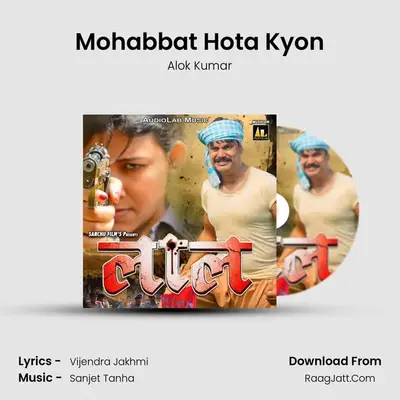 Mohabbat Hota Kyon MP3 Song by Alok Kumar Cover