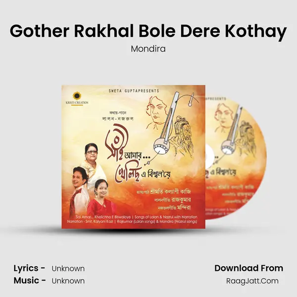 Gother Rakhal Bole Dere Kothay mp3 song
