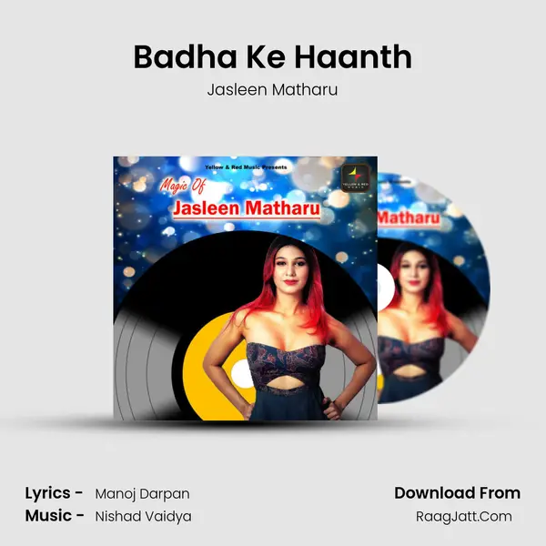 Badha Ke Haanth mp3 song