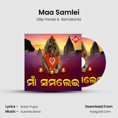 Maa Samlei MP3 Song by Dilip Panda Cover