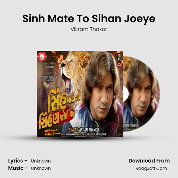Sinh Mate To Sihan Joeye - Single - 