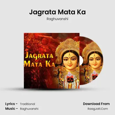 Jagrata Mata Ka mp3 song