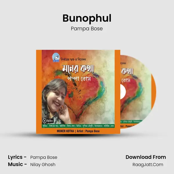Bunophul MP3 Song by Pampa Bose Cover