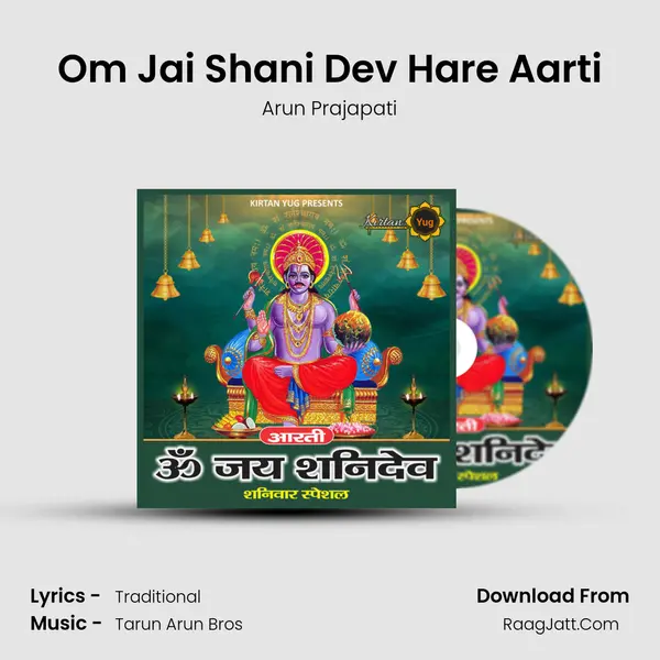 Om Jai Shani Dev Hare Aarti mp3 song