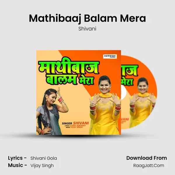 Mathibaaj Balam Mera mp3 song