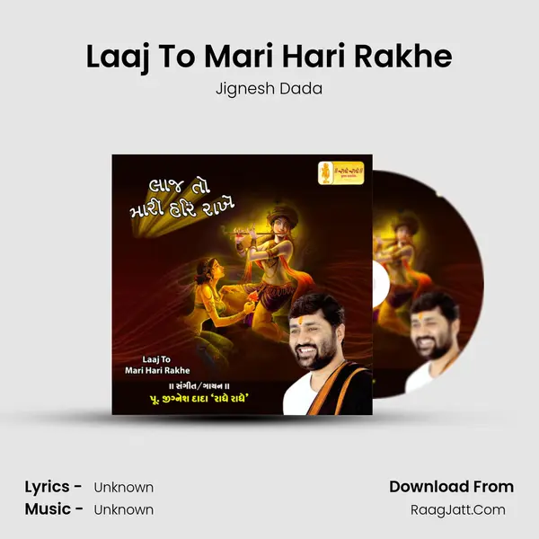 Laaj To Mari Hari Rakhe - 