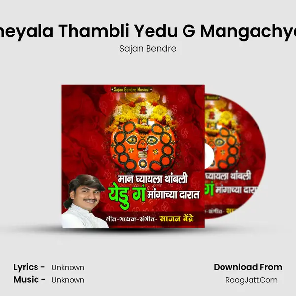 Man Gheyala Thambli Yedu G Mangachya Darat - Single - Sajan Bendre