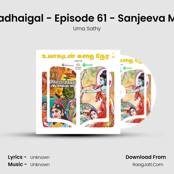 Vikramadithan Kadhaigal - Episode 61 - Sanjeeva Madanthai Kadhai MP3 Song by Uma Sathy Cover