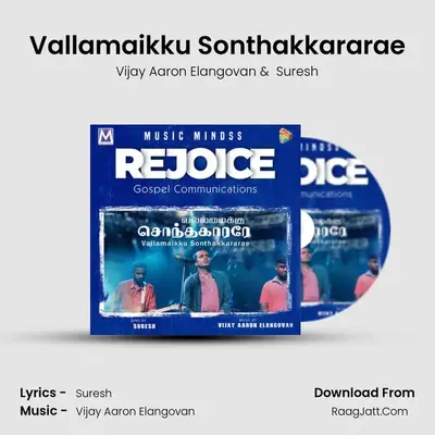 Vallamaikku Sonthakkararae - Vijay Aaron Elangovan