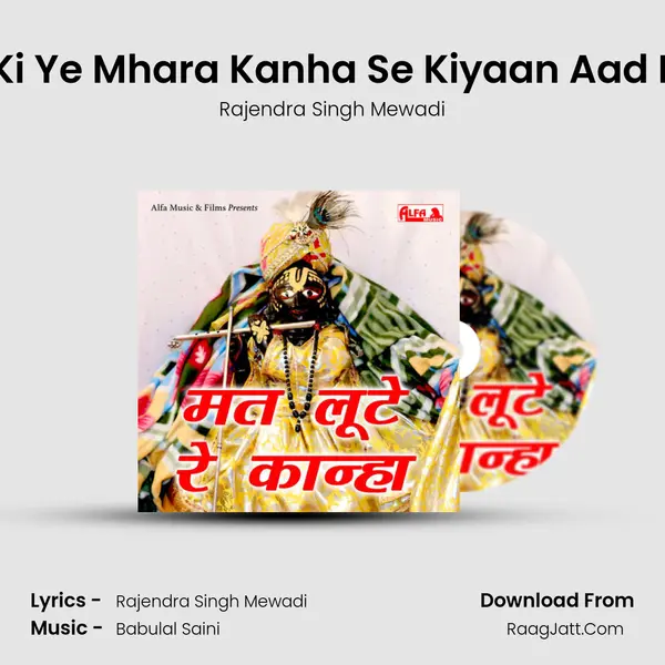 Gurjar Ki Ye Mhara Kanha Se Kiyaan Aad Ri Chhe MP3 Song by Rajendra Singh Mewadi Cover