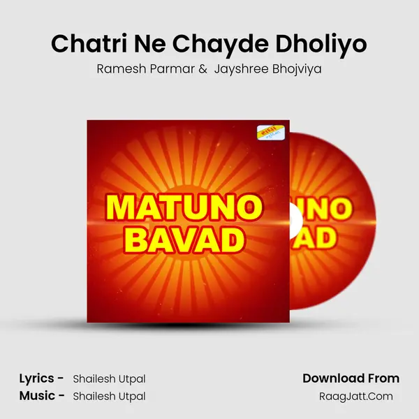 Chatri Ne Chayde Dholiyo mp3 song