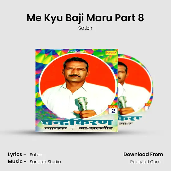 Me Kyu Baji Maru Part 8 MP3 Song by Satbir Cover