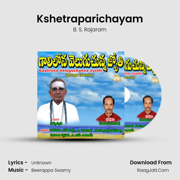 Kshetraparichayam MP3 Song by B. S. Rajaram Cover