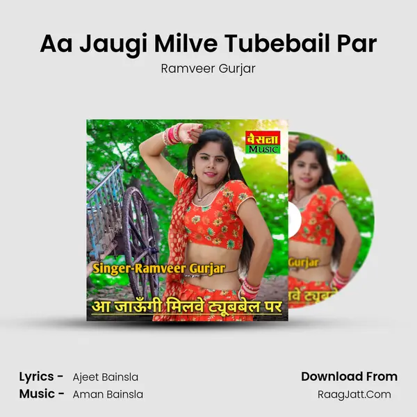 Aa Jaugi Milve Tubebail Par MP3 Song by Ramveer Gurjar Cover