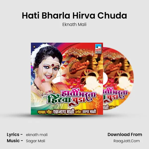 Hati Bharla Hirva Chuda - 