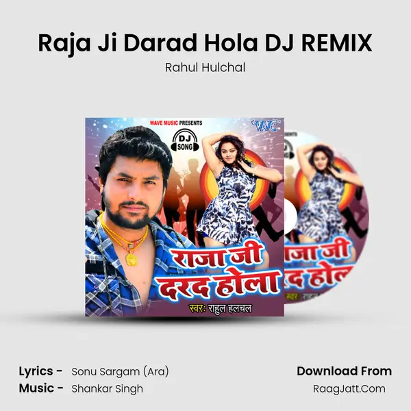 Raja Ji Darad Hola - 