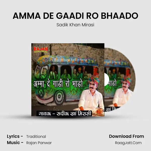 AMMA DE GAADI RO BHAADO MP3 Song by Sadik Khan Mirasi Cover
