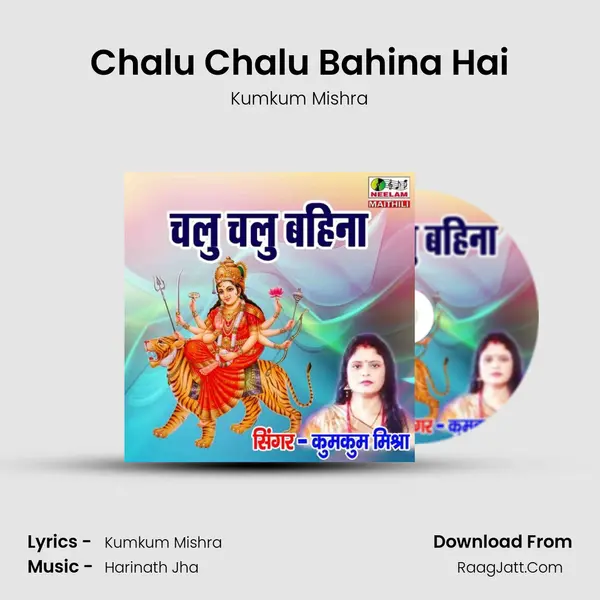Chalu Chalu Bahina Hai MP3 Song by Kumkum Mishra Cover
